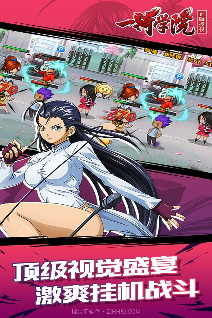 一骑学院v1.3.17截图