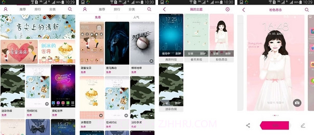 三星主题商店(三星主题商店APP)V1.52 安卓免费版V1.13截图