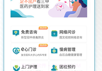 熙康v3.18.14截图