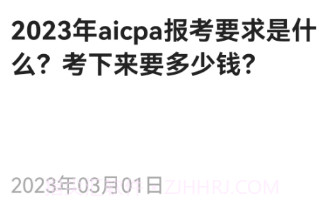 USCPA考试助手v2.1.19截图