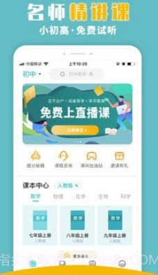 化学大师v4.0.14截图