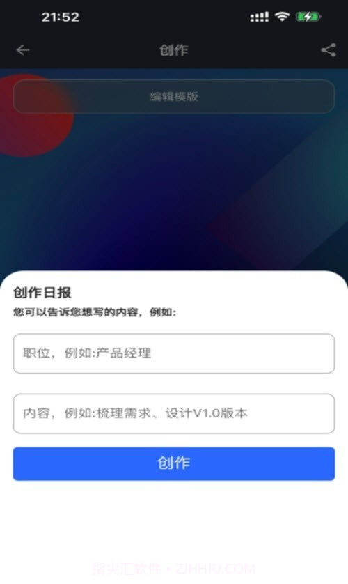 AI写作大师1.0.13截图