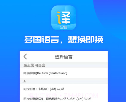 实时翻译王v1.15截图