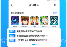 光环助手正版V3.12截图