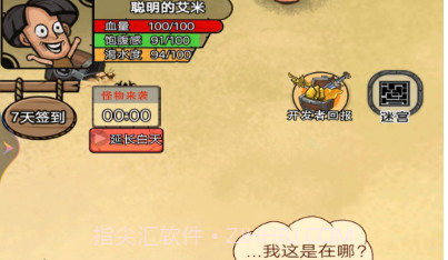 饥荒岛挑战v1鐎瑰宕渧1.10截图