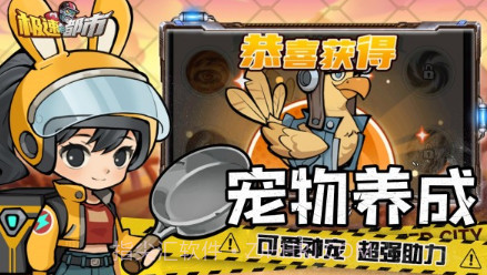 极速都市v1.0.15截图