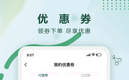 沙拉食刻v1.3.16截图