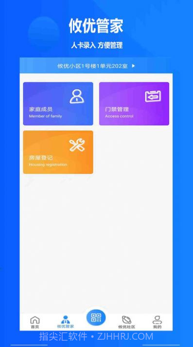 攸优v1.0.5安卓版截图