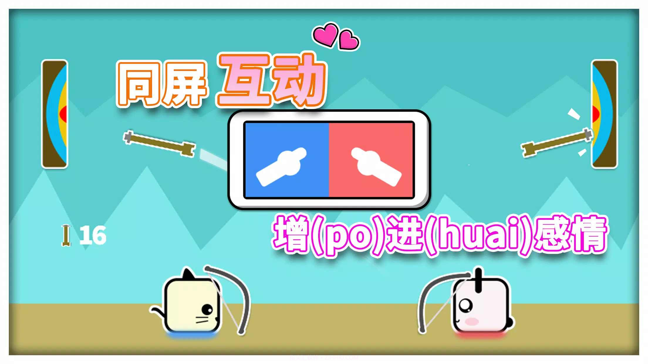 双人同桌情侣大作战v3.11截图