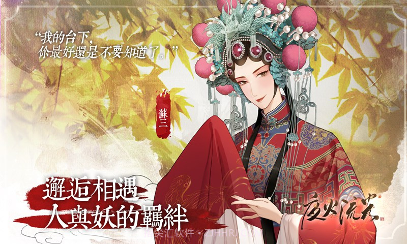 夜火流光v1.2.23截图