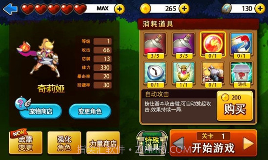 三剑舞2：利刃1.11截图