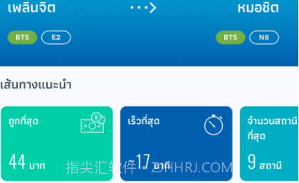 泰国bkkv1.6.14截图