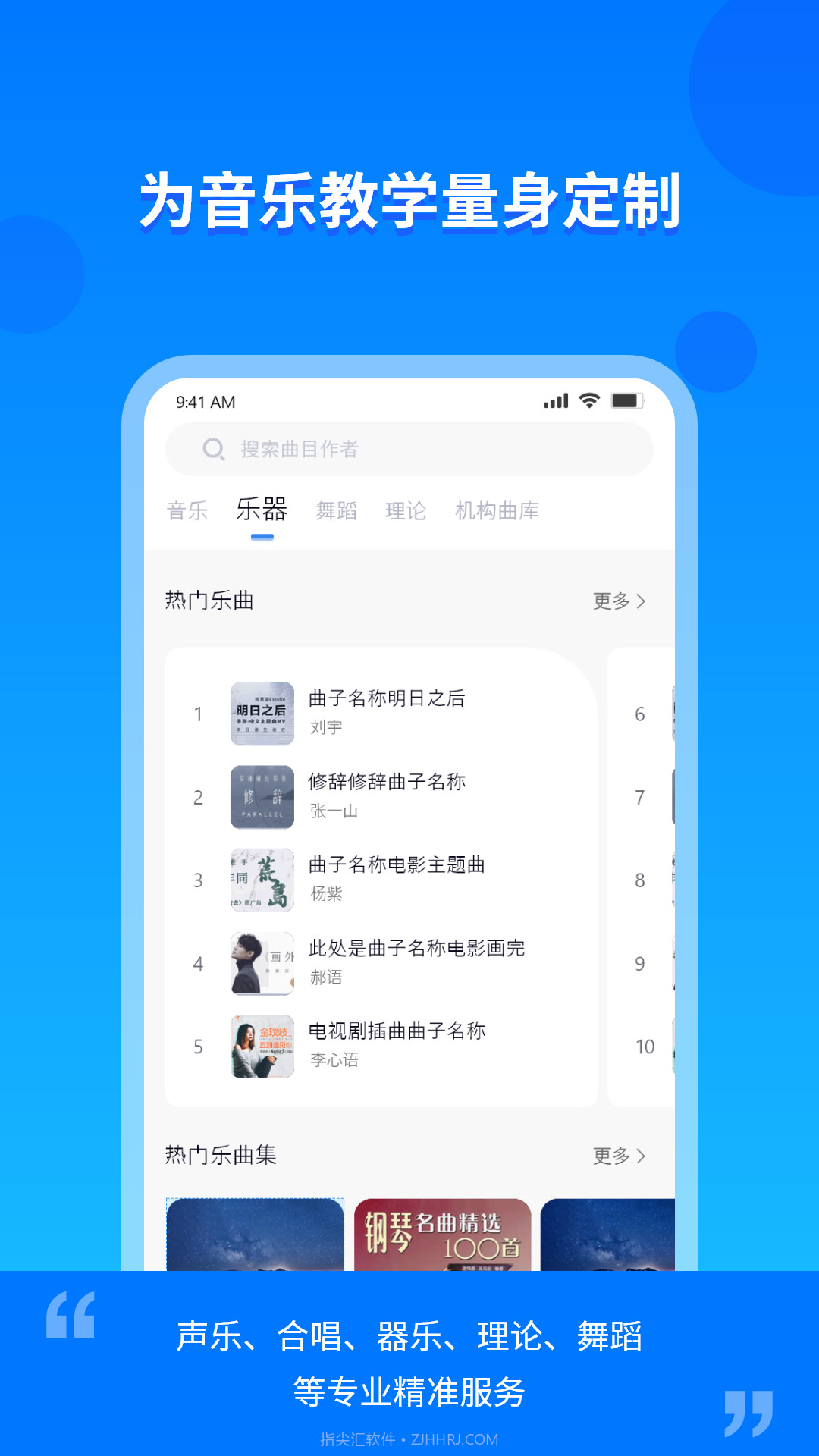 云上E教v1.15截图