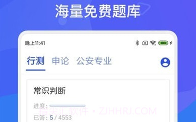 公务员公考多练题库v1.1.15截图