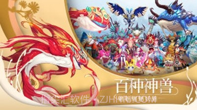 山海经国际版v1.13截图