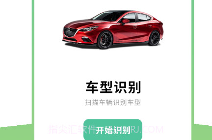 动植物识别v1.18截图