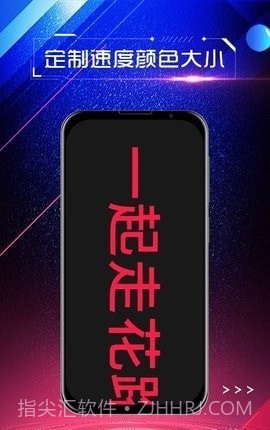 手持弹幕屏显1.0.13截图