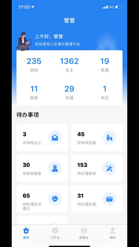 优到客社区v1.0.19截图
