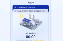 光武帝v1.0.9截图