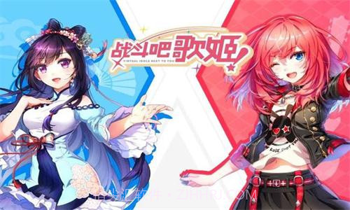 战斗吧歌姬B站版v1.3.12截图