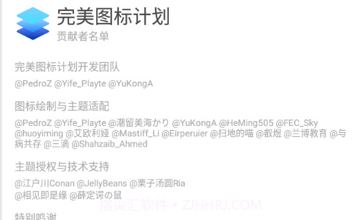 完美图标计划V2.7.12截图