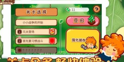 森林保卫战v1.0.17截图