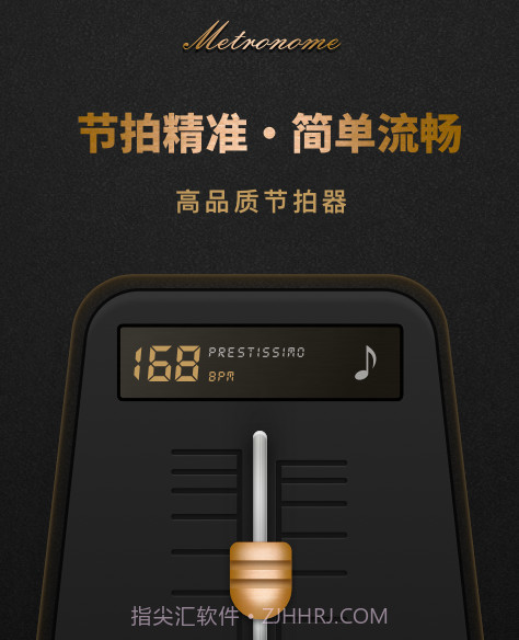 节拍器Pro版v1.0.17截图