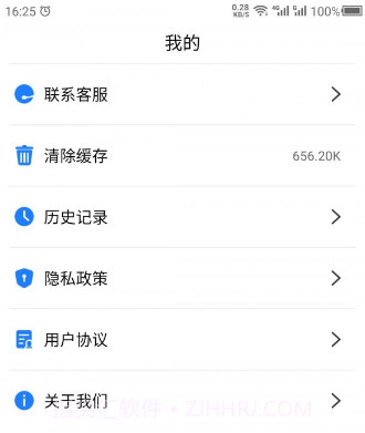 胎教助手v1.1.19截图