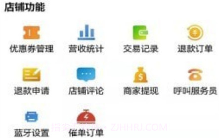 饭好办商家端v1.0.15截图