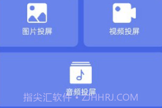 小柿子投屏v1.17截图