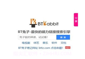 磁力兔子搜索引擎v1.0.23截图