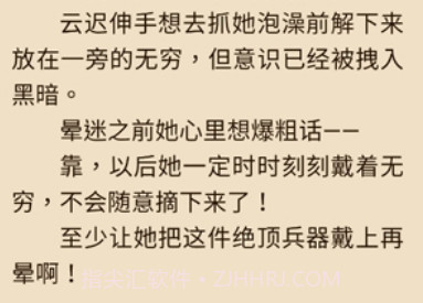 美萌小说v2.0.17截图