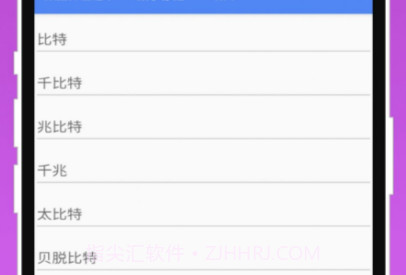速解轻工具v1.0.15截图