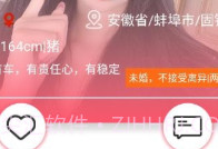 爱在国际庄V1.0.13截图