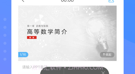 云上四教4.8.18截图