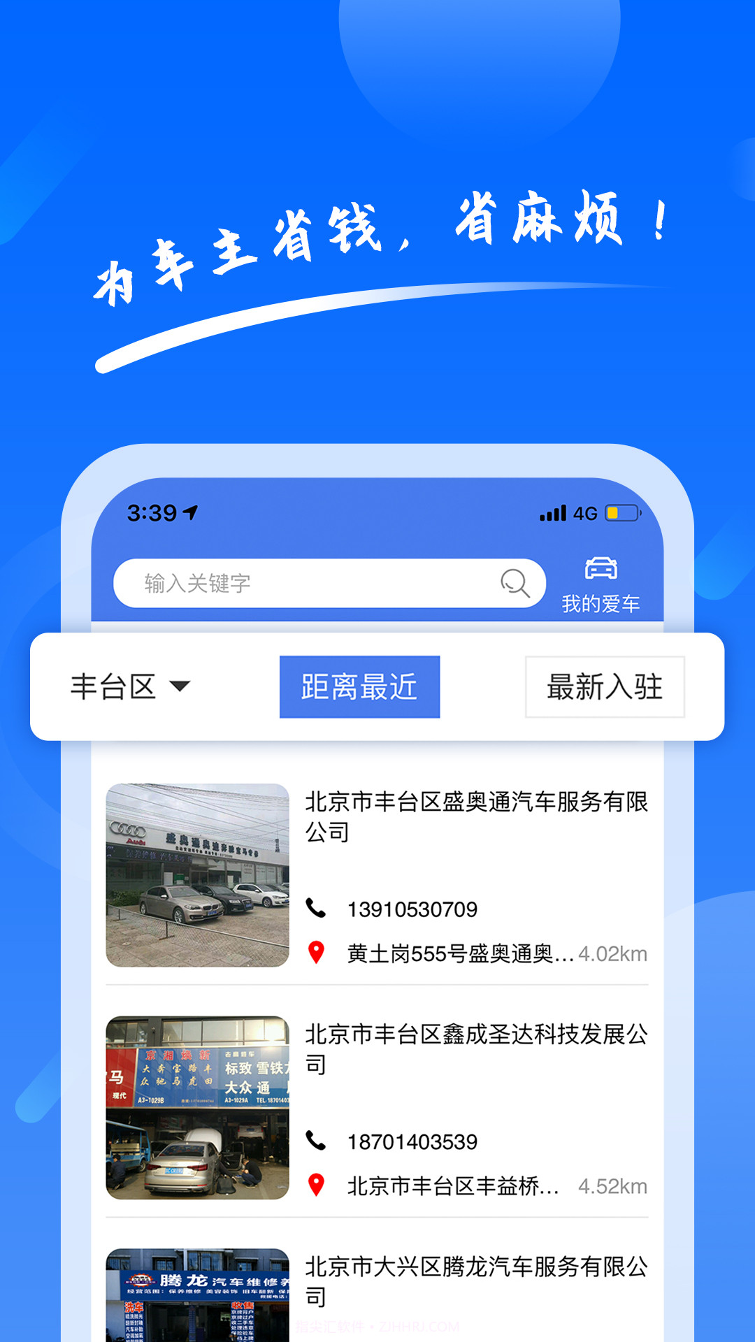 养车侠v1.0.17截图