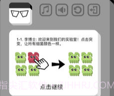 进化实验室v1.12截图