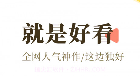 宜搜小说免费版v4.20.17截图