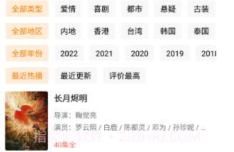 影视猫plus免费版v3.29.10截图