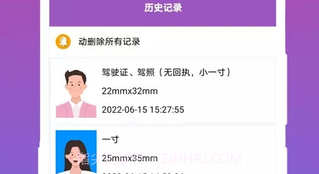 行知成证件照v1.0.19截图