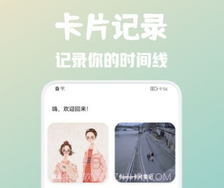 浮墨卡片笔记v1.20截图