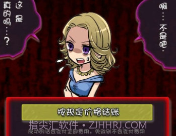 牛郎店的危险世界APPv3.13截图