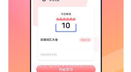 五十音特训v1.0.17截图