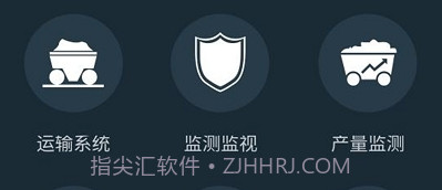 平安宁煤(宁煤信息平台)v2.3.11截图