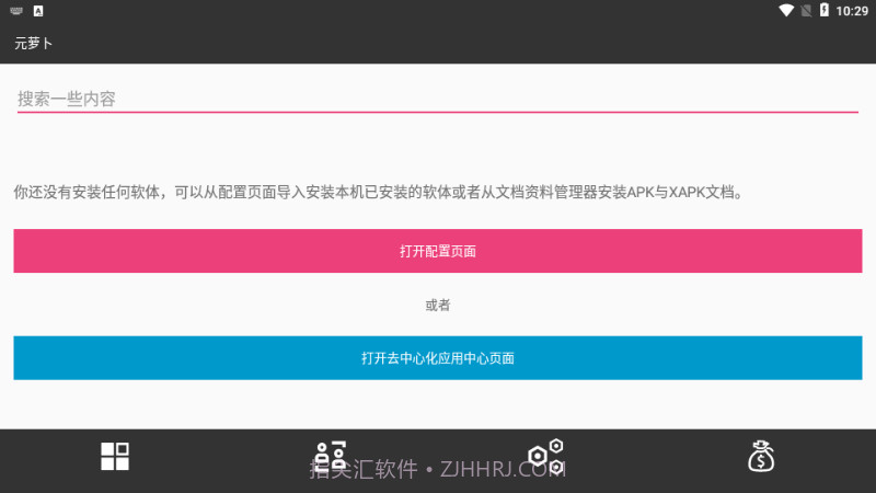 Meta Wolf元萝卜国际版v1.13截图