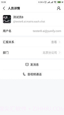亿洽Each Chat1.8截图