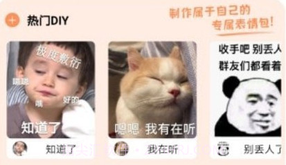 键盘表情包v1.18截图