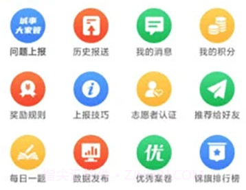 苏州微城管v1.5.14截图