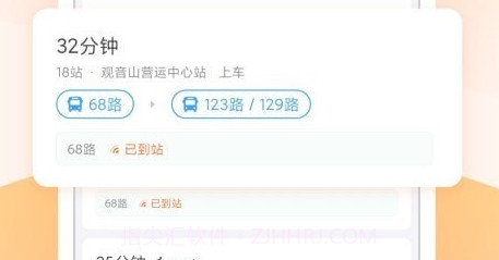 天安掌上公交v5.9.15截图