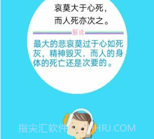 口袋听成语v1.19截图